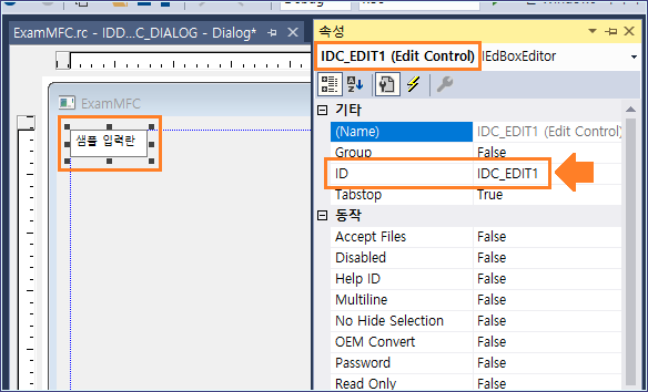 팁스소프트 > MFC/API 가이드 > [MFC] Button을 클릭하면 Edit에 입력한 내용을 화면에 출력하기